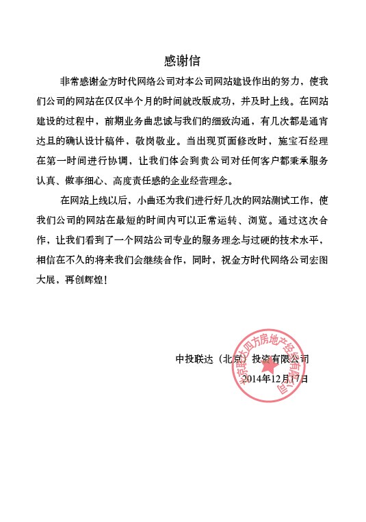 網(wǎng)站建設(shè)明細表