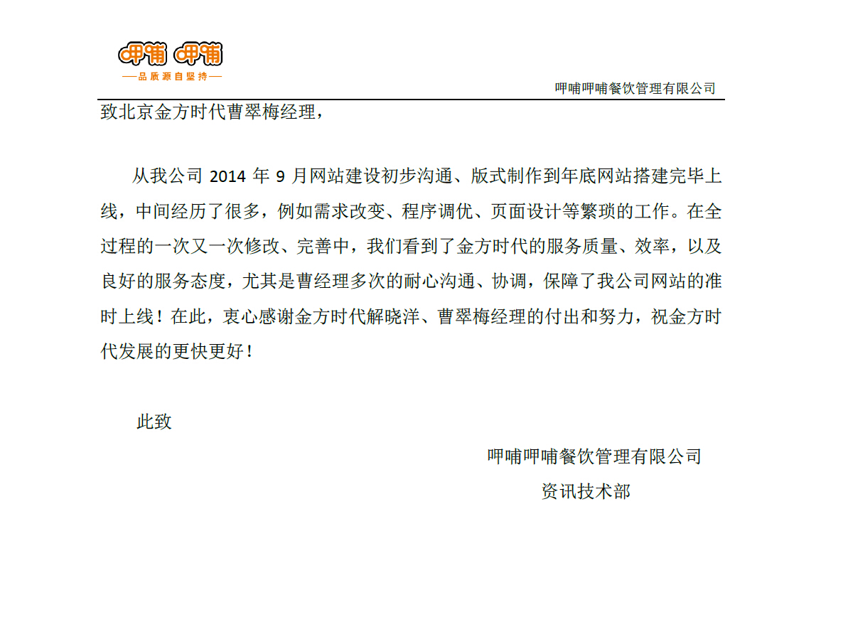 網(wǎng)站建設(shè)明細表