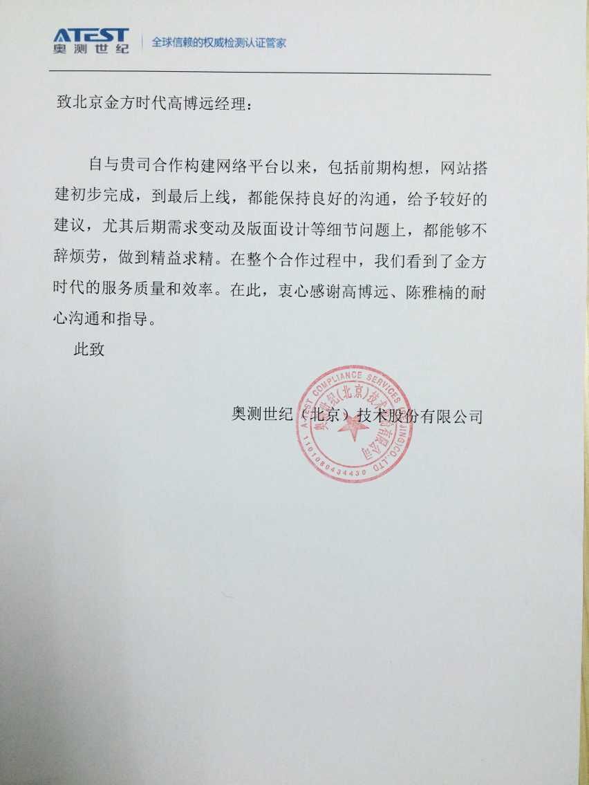 網(wǎng)站建設(shè)明細表