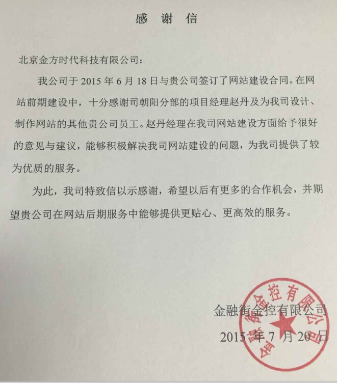 網(wǎng)站建設(shè)明細表