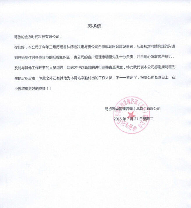 網(wǎng)站建設(shè)明細表