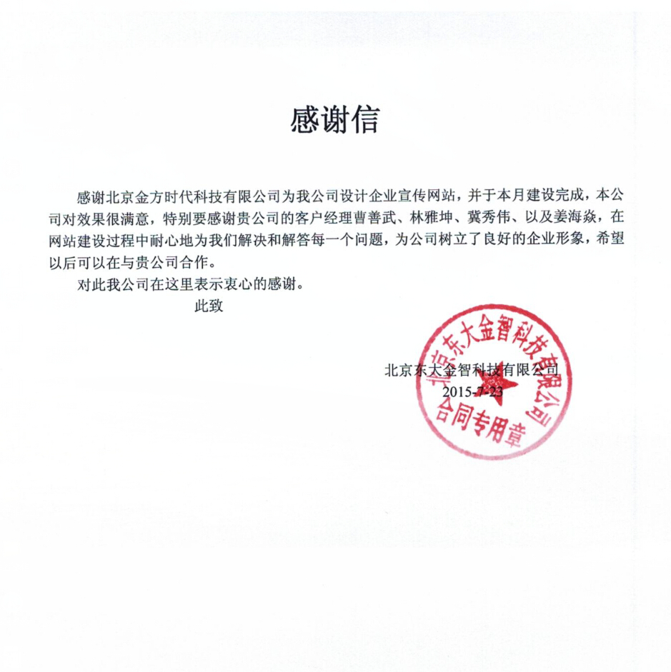 網(wǎng)站建設(shè)明細表