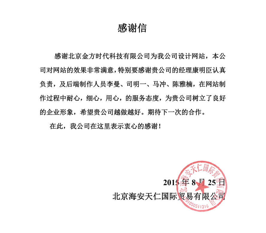 網(wǎng)站建設(shè)明細表