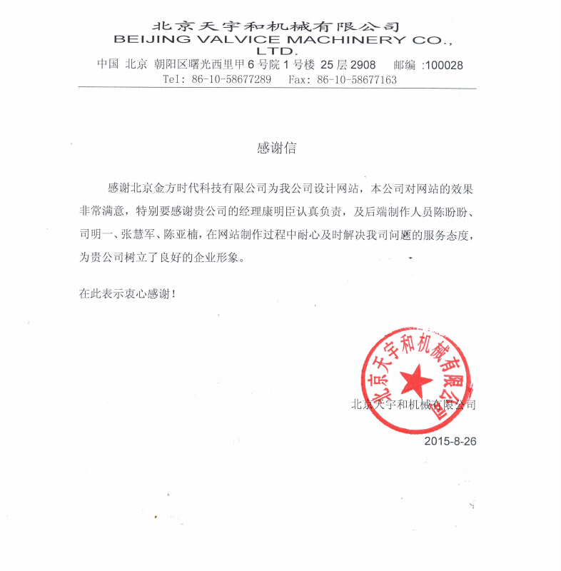 網(wǎng)站建設(shè)明細表