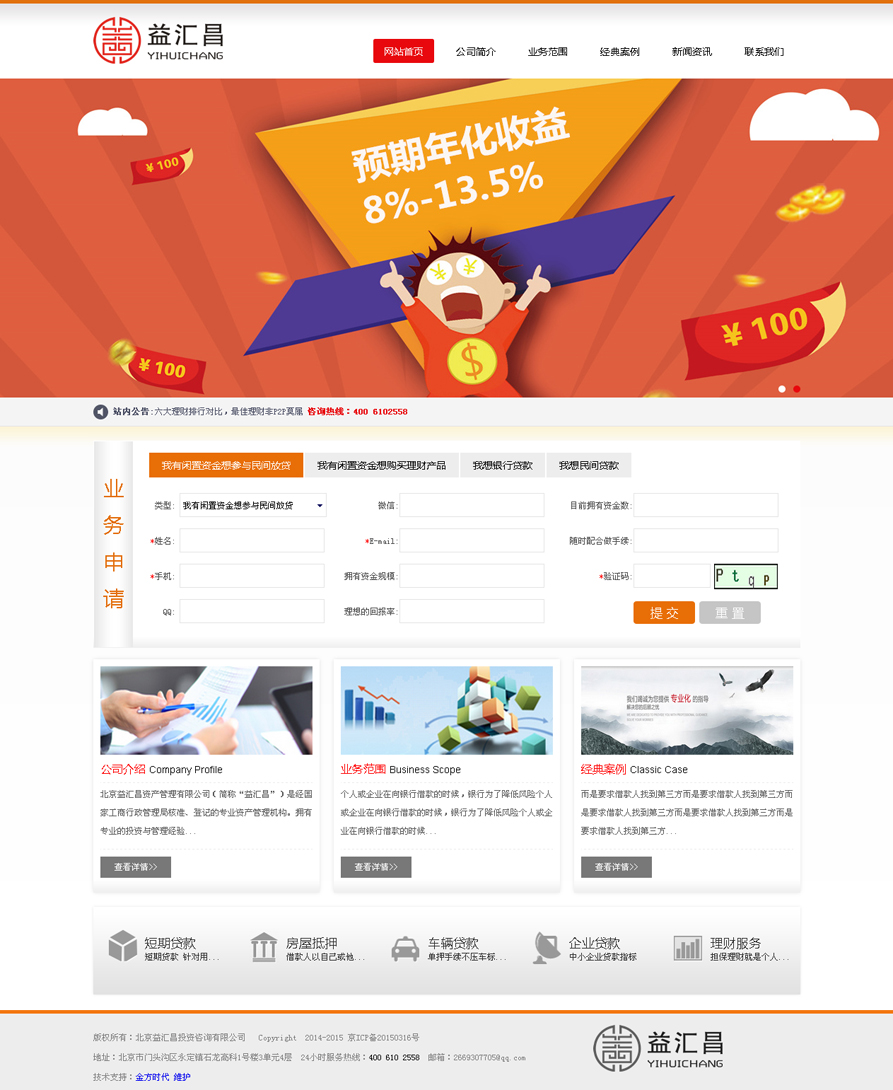 網站建設案例效果圖