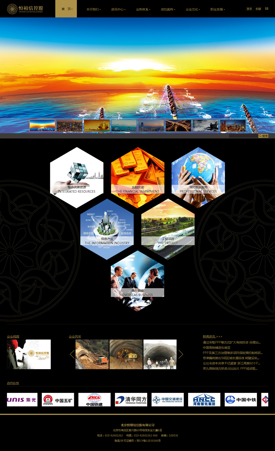 網站建設案例效果圖