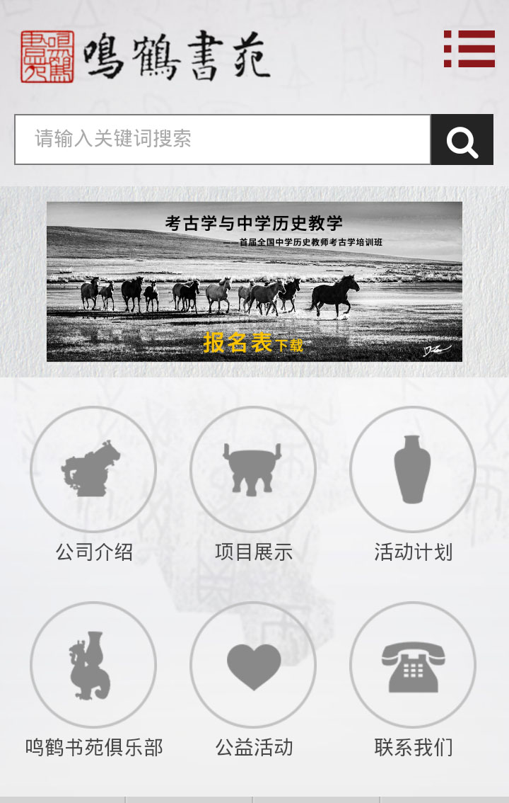 網站建設案例效果圖