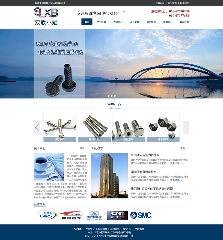 網(wǎng)站建設(shè)案例效果圖