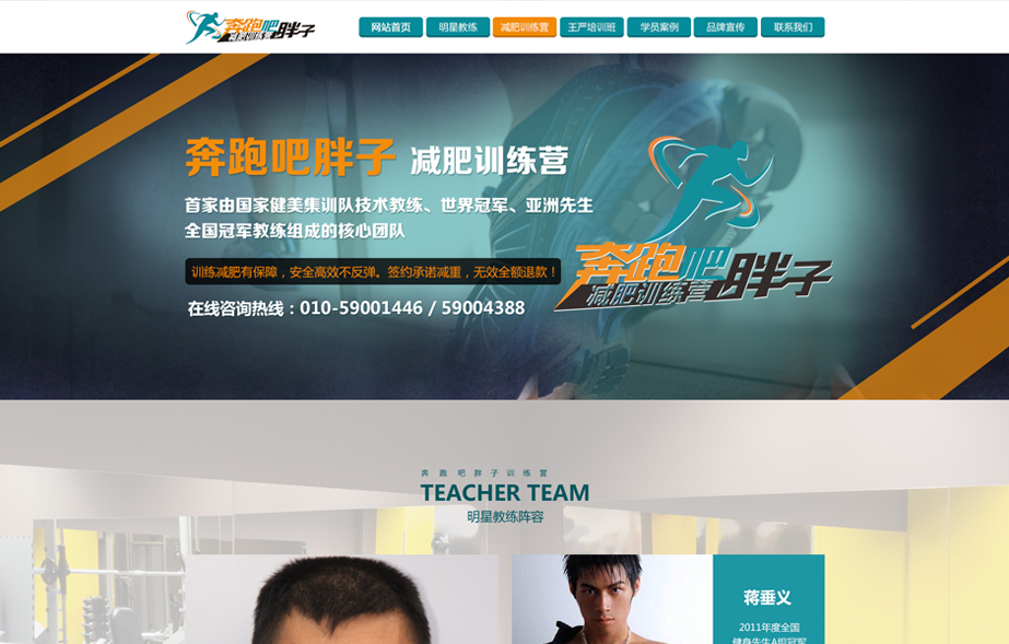 網站建設案例效果圖