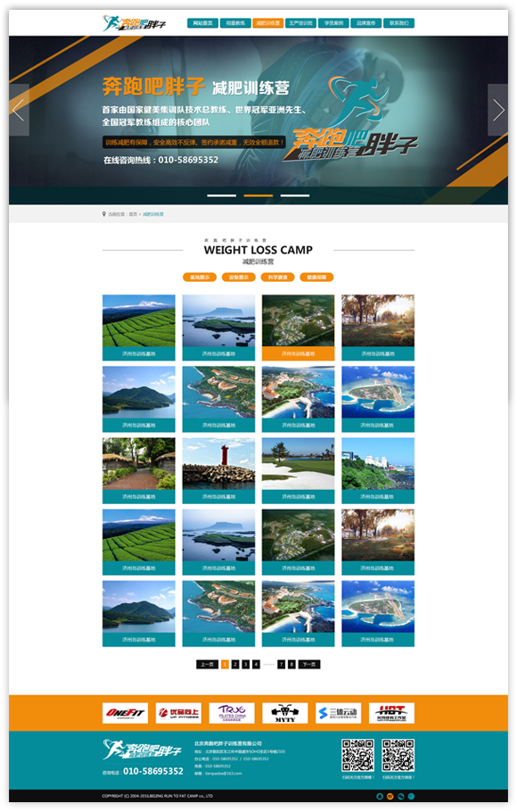 網站建設案例效果圖