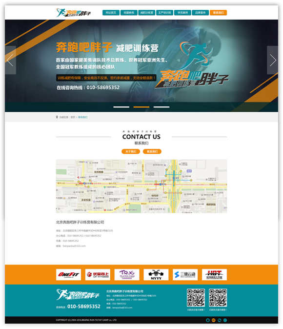 網站建設案例效果圖