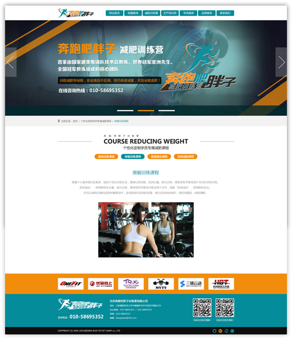 網站建設案例效果圖