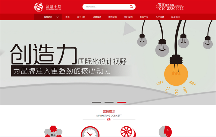 網(wǎng)站建設(shè)案例效果圖