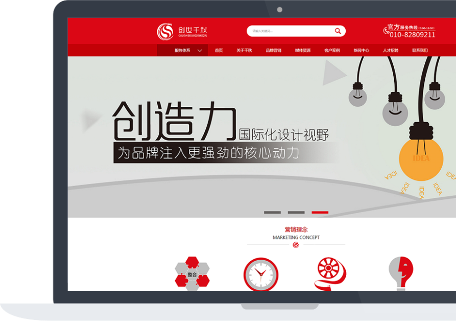 網(wǎng)站建設(shè)案例效果圖