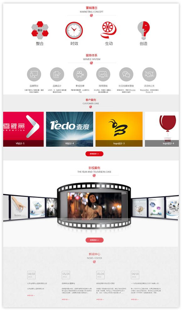網(wǎng)站建設(shè)案例效果圖
