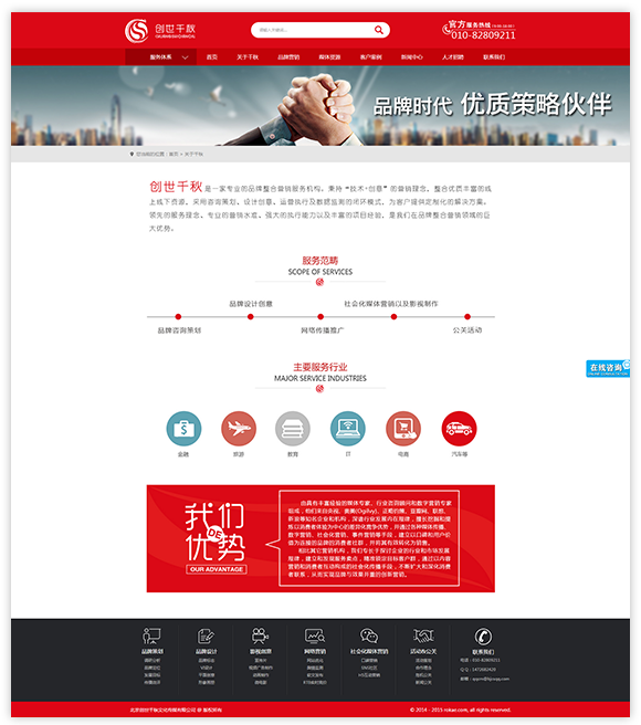 網(wǎng)站建設(shè)案例效果圖