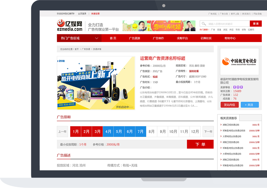 網站建設案例效果圖