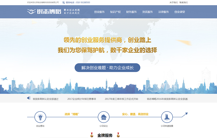 網站建設案例效果圖