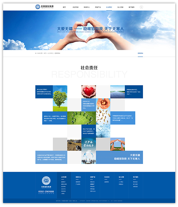 網站建設案例效果圖