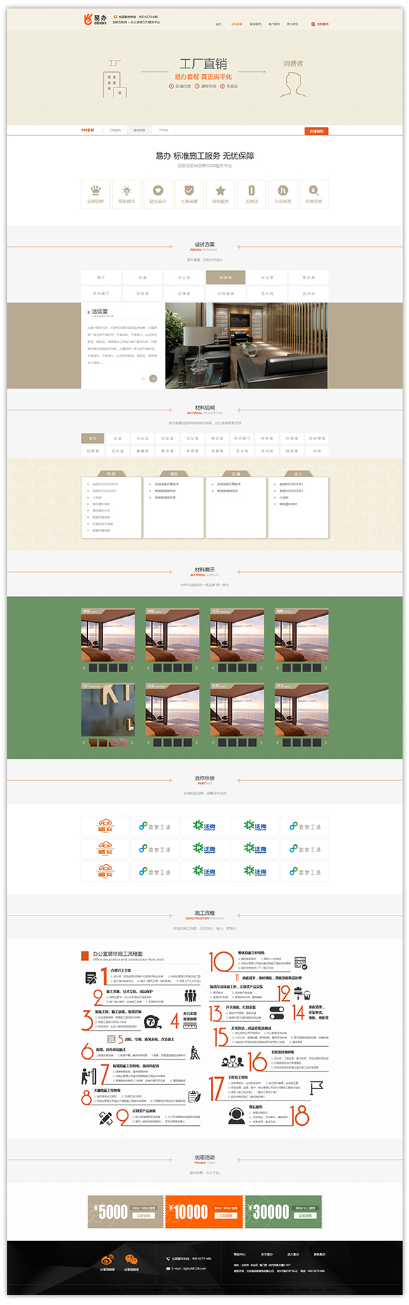 網站建設案例效果圖