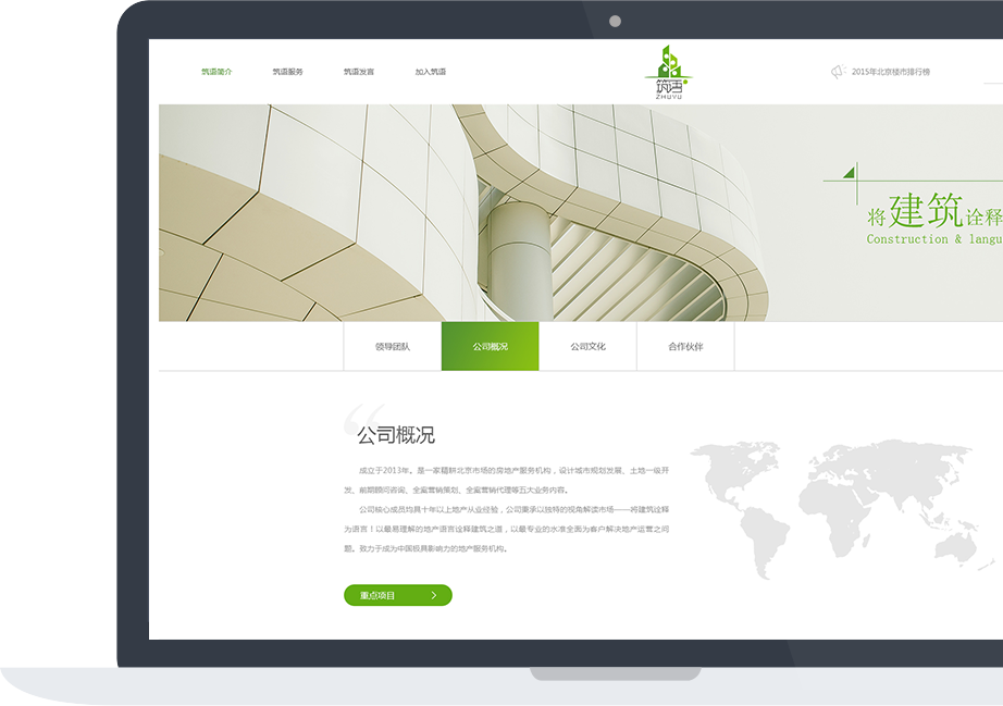 網(wǎng)站建設(shè)案例效果圖