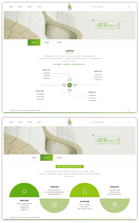 網(wǎng)站建設(shè)案例效果圖