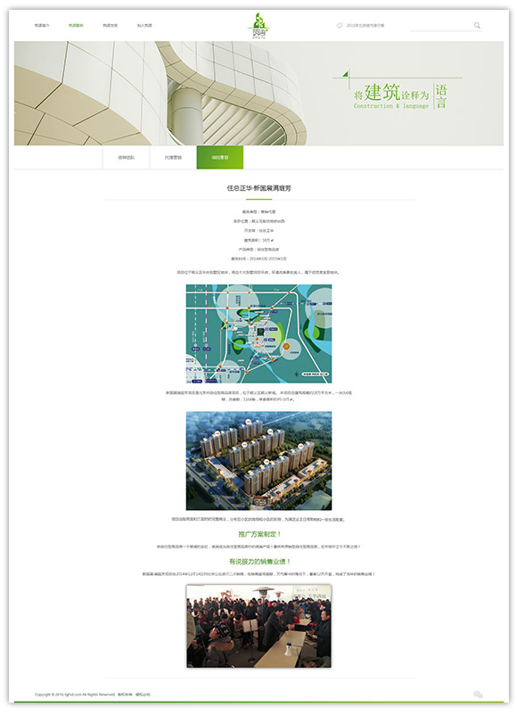 網(wǎng)站建設(shè)案例效果圖