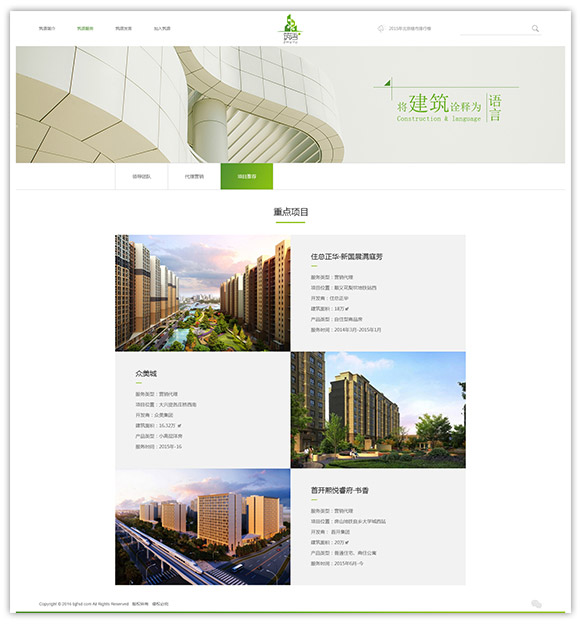 網(wǎng)站建設(shè)案例效果圖