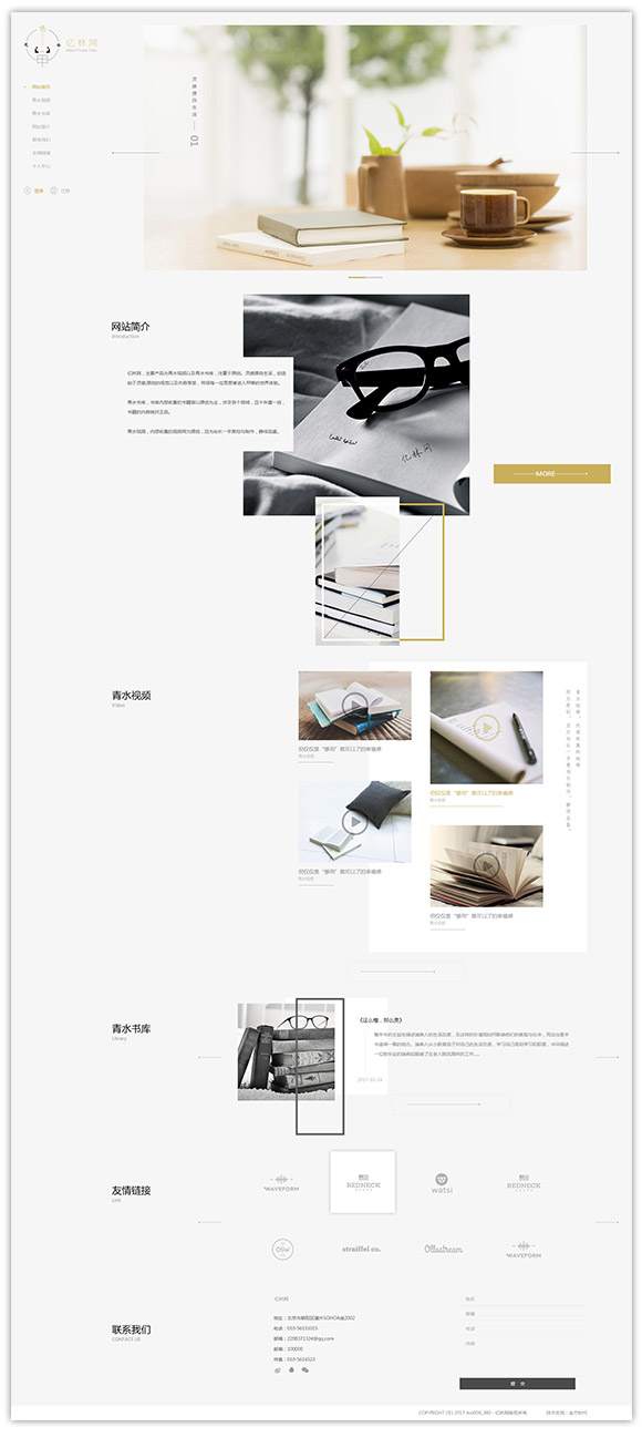 網站建設案例效果圖