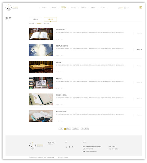 網站建設案例效果圖