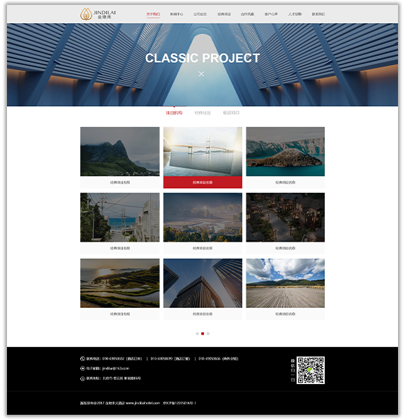 網站建設案例效果圖