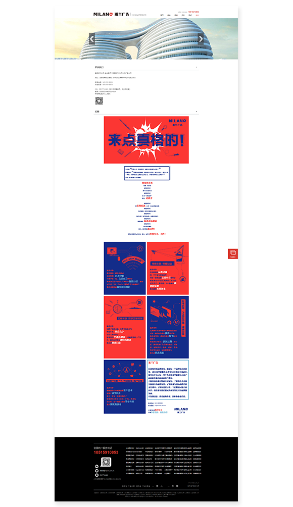 網(wǎng)站建設(shè)案例效果圖