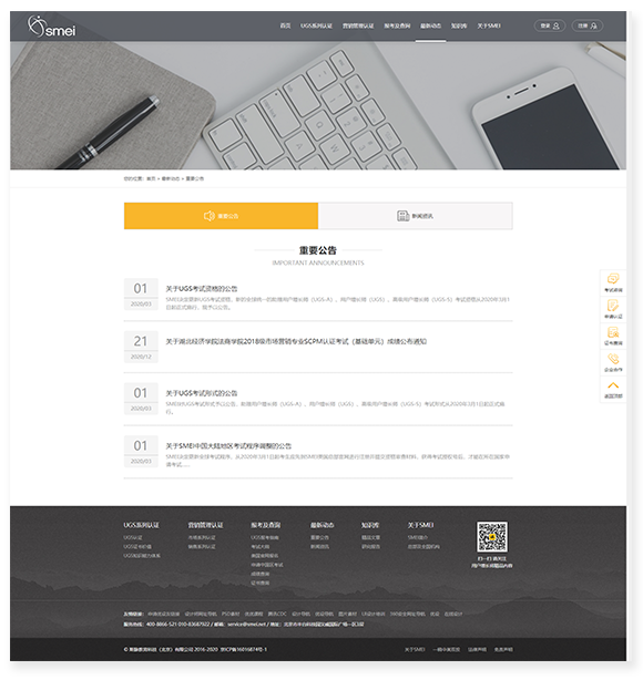 網站建設案例效果圖