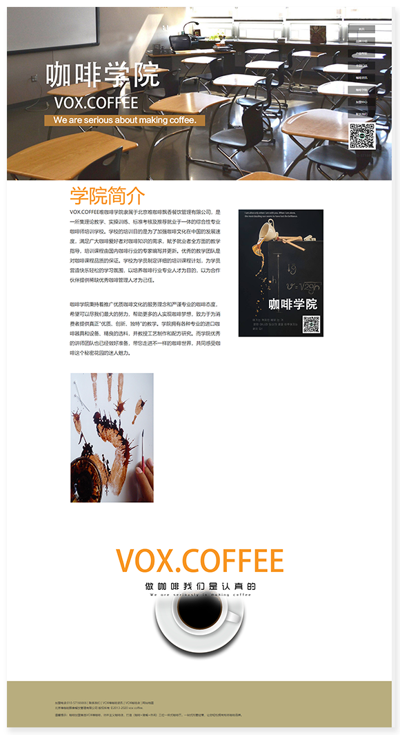 網站建設案例效果圖