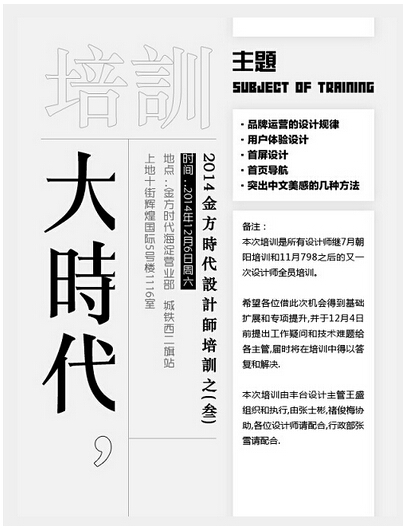 網頁設計-大時代