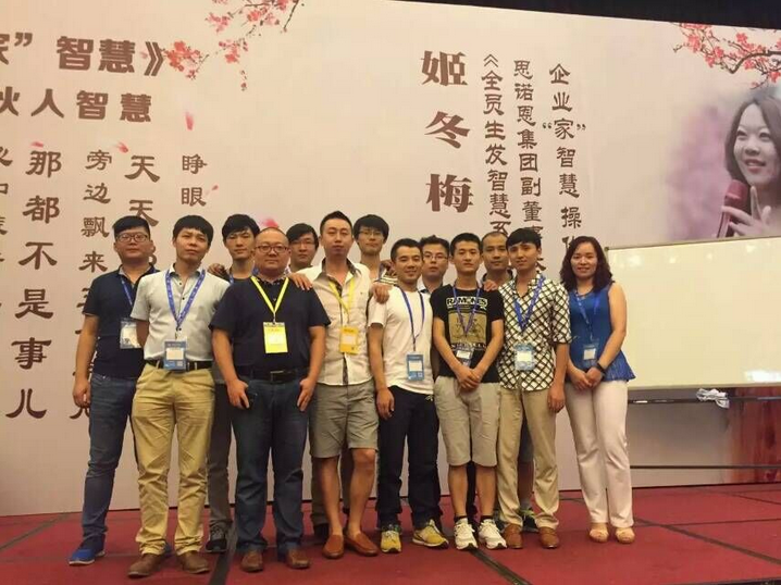 建站公司培訓會合影