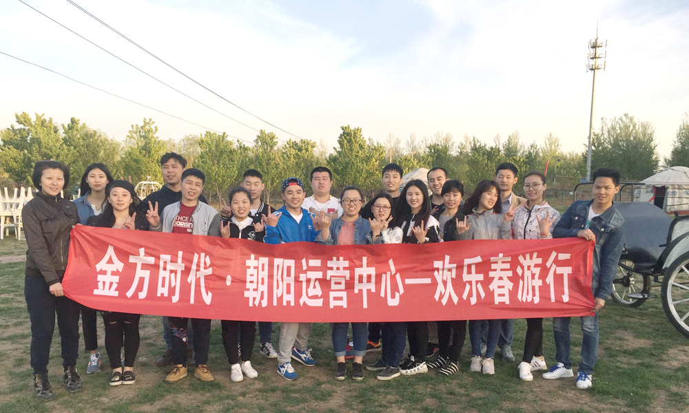 朝陽運營中心合影 朝陽網站建設公司合影