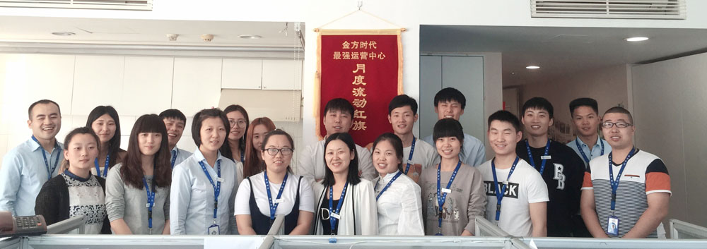 朝陽(yáng)運(yùn)營(yíng)中心合影