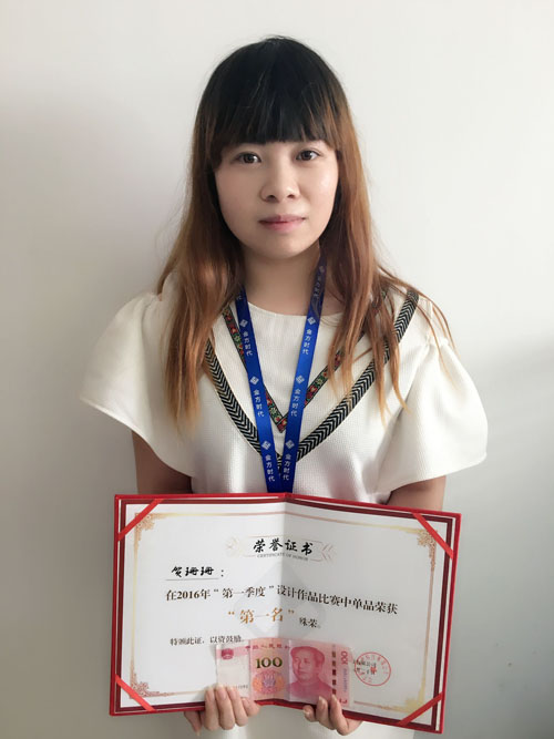 北京建站公司賀珊珊 2016年第一季度設計師作品大賽