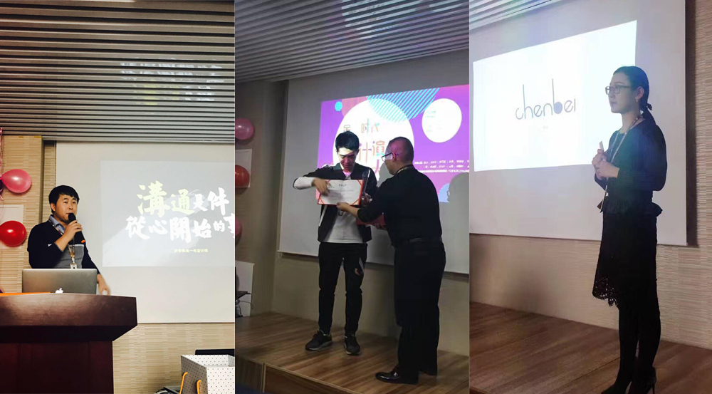 北京網站建設公司設計演說大賽頒獎儀式 北京網站建設公司設計演說大賽頒獎儀式